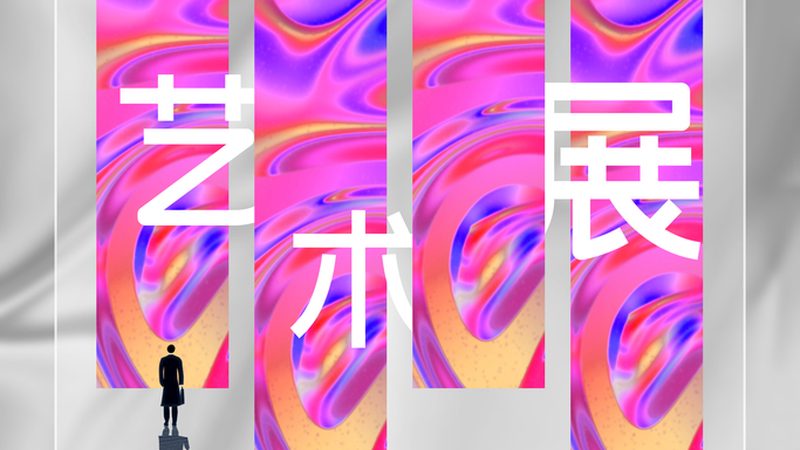 揭秘上海广告喷绘写真公司排名背后的秘密
