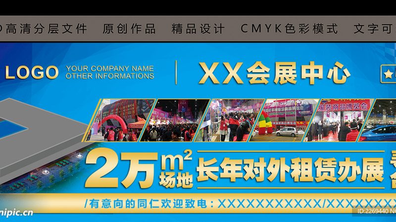 舞台搭建效果图设计：如何打造视觉焦点，提升展会效果